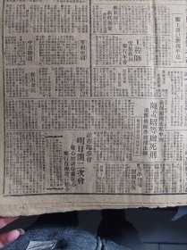 谷正鼎罗家伦飞抵兰州1943民国32年10月20党员风范黄立生自动捐粮《中央日报》国防最高委会组织宪政实施协进会组织规则会员人选同时发表.组织规则.会员名单。经济建设策进会国参会驻委会通过组织章则常务会员各组人选分别指定.组织大纲.会员人选。敌军罪行调查委会行政院通过组织法图书杂志戏剧审查条例通过。偷漏关税走私牟利陈孟昭等处死刑美籍机师亦被捕法办卫戍部枪决不法傅令兵。渝市临参会明日开二次会康心如谈