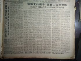 1960年8月1《新疆日报》自治区党委人委发出关于播种冬麦的指示立即动手充分准备力争多种种好冬麦。吐鲁番县各公社狠抓棉花田间管理力争棉花大丰收1照片。库尔勒英下公社实行棉田档案管理制按增产技术措施细致管理长绒棉。伊宁市红星公社从1958年以来培植了1个有5百亩地的大苹果园这是该社四大队的社员在给果苗除草松土1照片。刘宁一同志在日本总评十五次定期大会上致祝词说中日两国工人的友谊必将加深和发展