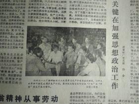 第一届第二届全运会简介1975年9月13兰州--拉萨航线正式通航《广州日报》七四三一工厂搪研组的工人认真学习无产阶级专政的理论以冲天的革命干劲完成国家生产计划1照片。西湾锁厂党支部孙全--关键在加强思想政治工作。一定要坚持无产阶级政治挂帅--广州工人马列主义业余大学学员何永任甘满能。充分利用八小时提高劳动生产率--广州第五针织厂成衣车间克服大量加班加点现象的调查