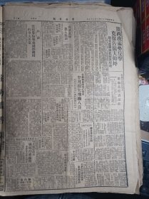 杨家岗敌被我歼灭1943民国32年10月28我便衣队袭入芜湖《中央日报》晋西我军进击得力。浙西我乘势反击克复告岭天仰坪赣北敌图南犯被我堵截。外国记者招待席上梁部长发表谈话。我傅大使两访赫尔三国外长7次集议专家草拟决议细则。四行孤军代团长雷雄病逝已公葬于老河口。川省建设猛晋道路电话大部完成三区征实进行顺利。中国国民党中央执行委员会党史史料编纂委员会征集抗战殉职党务与三青团工作人员333志士事迹启事