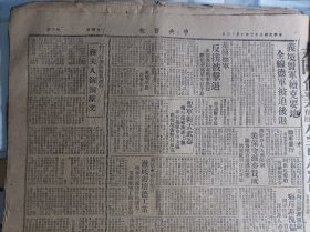 黄绍竑离屯溪返浙1943民国32年10月17敌机窥界首《中央日报》马超俊将由昆返渝。黄厚端视察甘肃户政。赵守钰赴豫视察河防处理堵口事宜。永嘉士绅送子入伍。荣军自治区开幕礼中蒋夫人演词原文。中央组织部举办二届三民主义文艺赛首届502名获奖前5名文稿合刊专集。粤北发动救旱工作。桂林工人筹献空中堡垒全市献机捐款已达百五十万。工程师学会曾养甫当选会长。中央储蓄会有彩储蓄会单第91期中签号码单