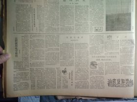 阿克苏专区西部几县适时播种水稻1963年5月15伊宁县3条大渠提早防水《新疆日报》木吉克木齐公社和安集海四场充分做好准备抓紧大畜配种力争全配全怀。广东省珠江三角洲中部顺德县勒流公社连片的鱼塘.头版照片。生产兵团各灌区在去冬今春兴修水利的基础上重视水库安全畜水加强灌溉管理工作。玛纳斯县充实水利管理机构改进配水办法加强水管工作。第四届上海之春音乐会开始举行。兵团文工团公演六幕话剧雷锋。