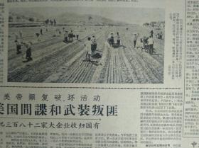 安徽和县人武部干部语文学习成绩好1960年10月15细收标兵吕广德《解放军报》0220部队指导员周志泉在夜间给战士补衣服.头版照片。社步公社民兵团重视政治思想教育今年打了4次全胜的思想仗有力地推动了生产和工作。记四川省革命残废军人教养院休养员支援秋收。继续从技术和经验方面大力支援农业--何柱成。提高战士的阶级自觉--宋佩璋。让事实说话--刘金铮。山东五莲县街头人民公社丰台生产大队的社员们1照片。