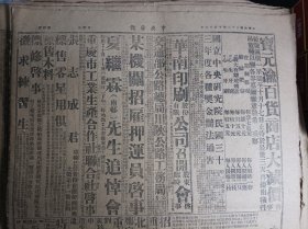 黄绍竑离屯溪返浙1943民国32年10月17敌机窥界首《中央日报》马超俊将由昆返渝。黄厚端视察甘肃户政。赵守钰赴豫视察河防处理堵口事宜。永嘉士绅送子入伍。荣军自治区开幕礼中蒋夫人演词原文。中央组织部举办二届三民主义文艺赛首届502名获奖前5名文稿合刊专集。粤北发动救旱工作。桂林工人筹献空中堡垒全市献机捐款已达百五十万。工程师学会曾养甫当选会长。中央储蓄会有彩储蓄会单第91期中签号码单