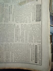 与不法地主坚持斗争的青年团员刘桂琴1953年6月19《内蒙古日报》东部区农村互助合作运动克服盲目冒进正稳步前进。科左中旗红光农业生产合作社改善组织管理克服了窩工现象。博克图森林工业局劳模大会向乌兰夫主席报告生产成绩。库伦旗人民政府应严肃处理坏分子姜作昌。许凤山村长带头聚众赌博奈曼旗领导上应调查处理。扎兰屯畜产公司放牧无准备马匹跑失造成严重伤亡事故。蒙绥直属第一建筑公司电锯厂向各电锯厂提出挑战