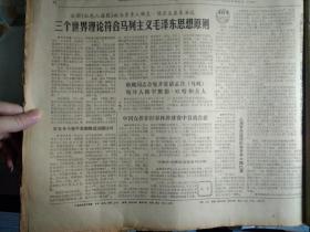 市一中加强语文教学1977年11月9越秀区举办教师红专大学《广州日报》海珠区举办小学英语基础班。东山区聘请九百多名辅导员。沙河公社举办中小学生无线电学习班。钱正英--电力要先行。花县洛场小学深入揭批  人帮千方百计提高教学质量。新丰县秋收冬种进度加快。广州郊区组织干部下乡。新华公社党委改进领导作风全社秋收进度快冬种质量好。市人民汽车公司三车队深入批判  人帮反革命修正主义路线的极右实质.头版照片