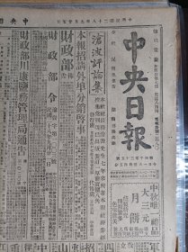 博爱伪军反正1939民国28年9月25湘北战局形势《中央日报》赣北敌攻势顿挫粤西江敌出扰受创。晋境克壶关南关偏关之敌企图蠢动。川康建设方案主划四川为三省以成都重庆叙府为三省治。敌在北方侵占区封闭英教会教士被迫抵平。北方敌军反战思想弥漫重要分子被逮捕已有密处死刑者。东战场捷报武进金坛间敌遭伏击皖境敌犯定远被击退。蒋委员长召见萨本栋。沪又一暗杀案李如璋被枪杀。军政部妇女工作队举办儿童识字班