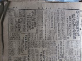 首号标准钟开始报道时间1943民国32年10月26新疆全省扫除文盲《中央日报》孝豊敌南犯被我包围栗柴壩对岸战斗激烈晋南消灭一部敌军。为军中文化工作而努力政治部军文班开学张部长治中演讲最勉员工。中印学会发起筹振印灾日内开会讨论办法。中国红十字会战后复员工作中美代表商定原则包括医药衣食。炼油厂全部出动下月1日起开始润滑油生产竞赛。赵守钰赴界首视察黄汛。市参会第三次会听取工务卫生等报告傅况鳞等提出询问案