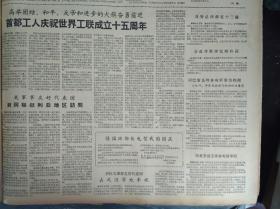 奈温将军游览颐和园1960年10月4吴努总理游览十三陵《解放军报》凯莱齐副主席参观清华园。张爱萍为中国工人而作--在民兵中普遍培养三八作风。胸中自有雄兵百万--闫长林。广大官兵欢庆毛泽东选集第四卷出版全军掀起学习毛主席著作新高潮。吴努总理举行盛大告别宴会。吴努总理接见班禅副委员长。