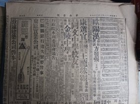 杨家岗敌被我歼灭1943民国32年10月28我便衣队袭入芜湖《中央日报》晋西我军进击得力。浙西我乘势反击克复告岭天仰坪赣北敌图南犯被我堵截。外国记者招待席上梁部长发表谈话。我傅大使两访赫尔三国外长7次集议专家草拟决议细则。四行孤军代团长雷雄病逝已公葬于老河口。川省建设猛晋道路电话大部完成三区征实进行顺利。中国国民党中央执行委员会党史史料编纂委员会征集抗战殉职党务与三青团工作人员333志士事迹启事