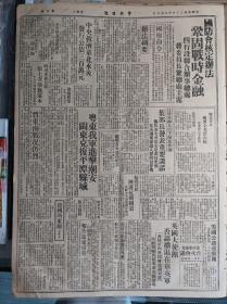 英使馆武馆司品烈已经日方释放1939民国28年9月9邓锡侯等昨谒蒋委员长《中央日报》中央救济华北水灾发行公债3百万元。四川善后公债第七次抽签还本16日假银行公会举行。国防会核定办法巩固战时金融四行设联合办事总处蒋委员长兼总处主席.国府命令.办法纲要。赣北晋北两勇士光荣殉职军委会已予褒恤:连长王树藩.下士温国升。粤东我军进击潮安闽东克复平潭县城。沪教育界拥护抗战国策并盼中央制裁教界败类