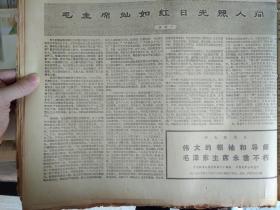 1976年12月23伟大的航程《广州日报》毛主席灿如红日光照人间--李淑一。为隆重纪念伟大领袖和导师毛主席诞辰83周年大型彩色纪录影片伟大的领袖和导师毛泽东主席永垂不朽明天正式上映