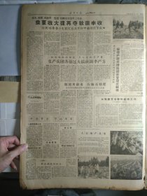 1960年8月1《新疆日报》自治区党委人委发出关于播种冬麦的指示立即动手充分准备力争多种种好冬麦。吐鲁番县各公社狠抓棉花田间管理力争棉花大丰收1照片。库尔勒英下公社实行棉田档案管理制按增产技术措施细致管理长绒棉。伊宁市红星公社从1958年以来培植了1个有5百亩地的大苹果园这是该社四大队的社员在给果苗除草松土1照片。刘宁一同志在日本总评十五次定期大会上致祝词说中日两国工人的友谊必将加深和发展