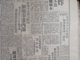 首号标准钟开始报道时间1943民国32年10月26新疆全省扫除文盲《中央日报》孝豊敌南犯被我包围栗柴壩对岸战斗激烈晋南消灭一部敌军。为军中文化工作而努力政治部军文班开学张部长治中演讲最勉员工。中印学会发起筹振印灾日内开会讨论办法。中国红十字会战后复员工作中美代表商定原则包括医药衣食。炼油厂全部出动下月1日起开始润滑油生产竞赛。赵守钰赴界首视察黄汛。市参会第三次会听取工务卫生等报告傅况鳞等提出询问案