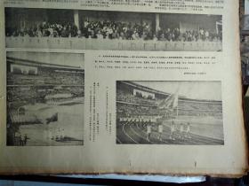 第一届第二届全运会简介1975年9月13兰州--拉萨航线正式通航《广州日报》七四三一工厂搪研组的工人认真学习无产阶级专政的理论以冲天的革命干劲完成国家生产计划1照片。西湾锁厂党支部孙全--关键在加强思想政治工作。一定要坚持无产阶级政治挂帅--广州工人马列主义业余大学学员何永任甘满能。充分利用八小时提高劳动生产率--广州第五针织厂成衣车间克服大量加班加点现象的调查