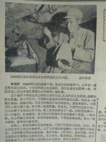 安徽和县人武部干部语文学习成绩好1960年10月15细收标兵吕广德《解放军报》0220部队指导员周志泉在夜间给战士补衣服.头版照片。社步公社民兵团重视政治思想教育今年打了4次全胜的思想仗有力地推动了生产和工作。记四川省革命残废军人教养院休养员支援秋收。继续从技术和经验方面大力支援农业--何柱成。提高战士的阶级自觉--宋佩璋。让事实说话--刘金铮。山东五莲县街头人民公社丰台生产大队的社员们1照片。