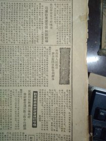 蒙绥公安部队举行首届功臣模范会议1953年6月27《内蒙古日报》华北农村统计工作中混乱现象严重中共中央华北局提出改进意见。归绥市大部分地方国营工厂5月份生产计划没有完成。全国总工会华北工委会发出指示加强职工教育巩固劳动纪律。科右中旗贝子府嘎查适应牧业需要开辟新牧场。林西县人民政府应该按照优抚条例办事。民政部优抚处长满都呼检讨在普选试点工作中的错误。我国与捷克斯洛伐克共和国签订科学与技术合作议定书