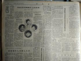 哈尔滨举办冰灯游园会1981年1月18姑娘坟问世《文汇报》四川猪肉消费居全国各省之冠。凤凰行万里双轮仍如飞。记民间气象人才栾巨庆。上海市文化局订出具体措施鼓励创作人员深入生活。清华三百多研究生毕业。上海中国画院举行迎春座谈。我发刻苏绣工艺品展览在日举行。市电器公司组织文艺调演。日本周刊邮筒征文复旦青年教师罗奇祥获特别奖。西藏师院首批学生毕业。普陀区文化科等单位组织待业青年看电影