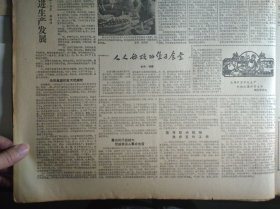 江当等公社又快又细夺丰收1960年8月10黄南力争秋菜多种高产多收《青海日报》羊毛宣队林粮菜间作大显优越。湟源大华公社狠抓晚田管理。西宁后子河公社采取具体措施坚持劳逸结合社员干劲冲天。曲麻莱各人民公社狠抓食堂工作祁连郭米队大走群众路线食堂越办越好。湟源县申中公社星泉大队利用十边地播种秋菜1照片。云南德宏傣族景颇族自治州保山县糖业人民公社2万亩蔗田受到严重干旱威胁1照片