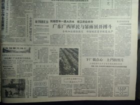 川西平原烟叶茂盛1959年6月22老盐池新产品《文汇报》颐和园游泳季节开始1照片。河南平乐公社百亩丰产方小麦亩产突破千斤关。中越货币比价和非贸易支付协定签字。湖南省药物志编纂工作开始南京中医学院编写的两部大辞典初稿完成。北京医学院介绍。广西僮族自治区少数民族教师队伍扩大。邑庙区编制初级体育锻炼标准。纪念罗西茨基田径赛中周连立破高栏全国纪录。昆曲墙头马上后天正式公演。水上春秋在北京开拍