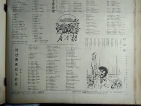 本市文化系统举行文艺专场演出1976年11月1《解放日报》谢庄大队团员青年一致表示决不让旧社会的苦难生活重演