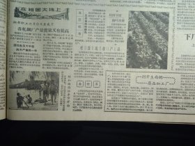 川西平原烟叶茂盛1959年6月22老盐池新产品《文汇报》颐和园游泳季节开始1照片。河南平乐公社百亩丰产方小麦亩产突破千斤关。中越货币比价和非贸易支付协定签字。湖南省药物志编纂工作开始南京中医学院编写的两部大辞典初稿完成。北京医学院介绍。广西僮族自治区少数民族教师队伍扩大。邑庙区编制初级体育锻炼标准。纪念罗西茨基田径赛中周连立破高栏全国纪录。昆曲墙头马上后天正式公演。水上春秋在北京开拍