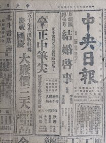 蓉军校行毕业礼1943民国32年10月9李纪堂病逝《中央日报》东战场敌流寇式窜扰毫无战略上之价值我追击部队颇有斩获。在山西战场上敌又用毒气豫南敌寇中伏受创潮安附近又起激战。国府授勋令陈长官等荣膺勋章。国民政府年鉴由行政院编纂双十节起发行。国防科学宣传周国庆日开始举行宣传周节目排定。克勒赛谈访华任务促进中美间之友谊答谢我派教授赴美。青年团宣传会报昨续举行傍晚闭会郑处长等均有指示。中印交换学生十名