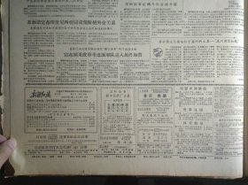 第一工程公司大力推行小组定量管理1960年8月19《新疆日报》延边歌舞团昨晚举行首次招待演出王恩茂等领导同志观看演出并会见了全体演员。新疆七一印染厂适应技术革新和技术革命深入发展新形势大搞群众运动改进企业管理。莎车团结公社利用夏洪造林治沙喀什专区召开现场会总结推广该社经验。红星大队实行基本核算单位统一管理粮食粮食管用合理社员生活安排妥善。裕民县红旗公社二大队社员正在挤马奶子1照片