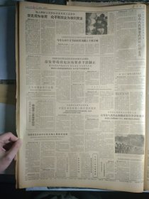 阿克苏专区西部几县适时播种水稻1963年5月15伊宁县3条大渠提早防水《新疆日报》木吉克木齐公社和安集海四场充分做好准备抓紧大畜配种力争全配全怀。广东省珠江三角洲中部顺德县勒流公社连片的鱼塘.头版照片。生产兵团各灌区在去冬今春兴修水利的基础上重视水库安全畜水加强灌溉管理工作。玛纳斯县充实水利管理机构改进配水办法加强水管工作。第四届上海之春音乐会开始举行。兵团文工团公演六幕话剧雷锋。