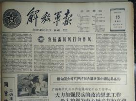 安徽和县人武部干部语文学习成绩好1960年10月15细收标兵吕广德《解放军报》0220部队指导员周志泉在夜间给战士补衣服.头版照片。社步公社民兵团重视政治思想教育今年打了4次全胜的思想仗有力地推动了生产和工作。记四川省革命残废军人教养院休养员支援秋收。继续从技术和经验方面大力支援农业--何柱成。提高战士的阶级自觉--宋佩璋。让事实说话--刘金铮。山东五莲县街头人民公社丰台生产大队的社员们1照片。