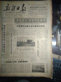 我国决定承认象牙海岸共和国1960年8月7《新疆日报》吐鄯托召开现场会推广吐鲁番利用水力打场经验。哈密各厂矿进一步开展支援农业活动大力支援公社夏收机修力量。建工二师筑路部队掀起施工高潮迎接铁路铺轨。库尔勒县在紧张的夏收战斗中动员各行各业支援夏收1照片。农一师胜利十二坦帮助阿克苏哈拉塔红星公社收割2千亩小麦1照片。阜新煤矿普遍推行井下办公制。中国驻尼泊尔大使张世杰递交国书。