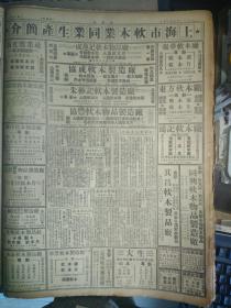 周廷黻帮人进步1951年9月20宋庆龄答词全文《文汇报》中国青年代表团在柏林10照片。参加第三届世界青年学生和平联欢节的经过。斯大林国际奖金委员会授奖宋庆龄的决定。聂鲁达的献诗。上海市政建设情况与今后努力的方向。市政建设委员会昨成立。人行促进少数民族地区贸易扩展对新疆押汇业务对内蒙自治区也建立押汇关系。以实际行动迎接国庆纪念日邑廟区各业展开缴款运动。公营上海电机厂职工又完成两项新产品