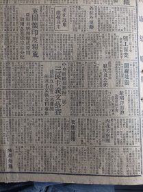 黄绍竑离屯溪返浙1943民国32年10月17敌机窥界首《中央日报》马超俊将由昆返渝。黄厚端视察甘肃户政。赵守钰赴豫视察河防处理堵口事宜。永嘉士绅送子入伍。荣军自治区开幕礼中蒋夫人演词原文。中央组织部举办二届三民主义文艺赛首届502名获奖前5名文稿合刊专集。粤北发动救旱工作。桂林工人筹献空中堡垒全市献机捐款已达百五十万。工程师学会曾养甫当选会长。中央储蓄会有彩储蓄会单第91期中签号码单