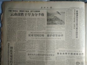 江当等公社又快又细夺丰收1960年8月10黄南力争秋菜多种高产多收《青海日报》羊毛宣队林粮菜间作大显优越。湟源大华公社狠抓晚田管理。西宁后子河公社采取具体措施坚持劳逸结合社员干劲冲天。曲麻莱各人民公社狠抓食堂工作祁连郭米队大走群众路线食堂越办越好。湟源县申中公社星泉大队利用十边地播种秋菜1照片。云南德宏傣族景颇族自治州保山县糖业人民公社2万亩蔗田受到严重干旱威胁1照片