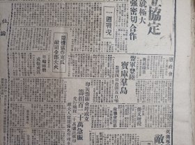 林语堂讲世界和平指斥物质主义1943民国32年10月30鲁少飞画展昨日开始公开展览《中央日报》浙西我军告捷克复孝豊滇西寇势大杀盟机炸龙陵敌。鄂临参会组宪政经建研究会。参政会驻委会议孔兼部长报告财政外交部提书面报告。社会部提早举办冬令救济运动对于抗属特予厚遇。多良丸上8名敌俘已解送内地据谈敌国人人厌战。各方提案甚多市参会延期闭幕加强地方自治案组织特委会审查。新运总会伤兵之友社总社启事