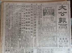 贵阳举行讨汪锄奸运动周1939民国28年9月8皖省各界声讨汪逆《大公报》建国无线电讯传习所招生。陇海铁路管理局展筑路线工程招标广告。汪逆在沪大施暗杀手段许也夫聂海帆被刺殒命。褚逆民谊等除籍通缉中常会之决议。外交部组织法国府修正公布。邓潘王昨日抵渝将谒蒋委员长请训。大华实业公司日内在渝成立。川省粮价稳定本省粮管会发表系统数字指出3年来粮价波动概况。徐中齐谈渝市警政。论中苏关系并辟苏日协调论--岳盛