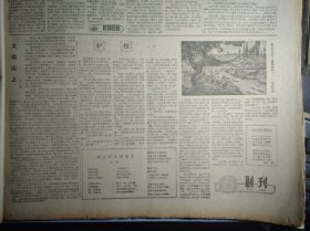 张相维是石油战线的好干部1960年8月8玛纳斯开展群众性交粮运动《新疆日报》绥定县十月公社幸福大队蔬菜田间管理搞得又细又好1照片。建工一师一团领导深入抓生活取得良好效果。六道湾煤矿超额完成7月份原煤生产计划。乌鲁木齐市炼铁厂抓思想抓制度7个月来生铁平均合格率达95%以上。巴楚阿瓦台公社夏粮一登场就抓紧安排粮食。乌鲁木齐灯泡厂的产品质量日日提高1照片。兵团机运处第二食堂卫生工作创先进经验