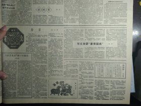 川西平原烟叶茂盛1959年6月22老盐池新产品《文汇报》颐和园游泳季节开始1照片。河南平乐公社百亩丰产方小麦亩产突破千斤关。中越货币比价和非贸易支付协定签字。湖南省药物志编纂工作开始南京中医学院编写的两部大辞典初稿完成。北京医学院介绍。广西僮族自治区少数民族教师队伍扩大。邑庙区编制初级体育锻炼标准。纪念罗西茨基田径赛中周连立破高栏全国纪录。昆曲墙头马上后天正式公演。水上春秋在北京开拍