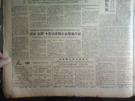 1960年8月1《新疆日报》自治区党委人委发出关于播种冬麦的指示立即动手充分准备力争多种种好冬麦。吐鲁番县各公社狠抓棉花田间管理力争棉花大丰收1照片。库尔勒英下公社实行棉田档案管理制按增产技术措施细致管理长绒棉。伊宁市红星公社从1958年以来培植了1个有5百亩地的大苹果园这是该社四大队的社员在给果苗除草松土1照片。刘宁一同志在日本总评十五次定期大会上致祝词说中日两国工人的友谊必将加深和发展