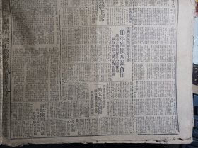 敌机扰建瓯1943民国32年10月4合金钢吾国能自制《中央日报》滇越铁路的今昔--范式之。侵略战结果敌人财两空投诚敌兵亲笔书供。长沙市党部首届执监委选出。甘省参议会昨日圆满闭幕。祝贺蒋主席桂市献机可达9架赣妇女界献滑翔机。青年团川支团部昨日举行成立典礼干事监察宣誓就职。论省的性质与地位。市土地测量已全部完成。自贡囤货续有查封。杨愷涟万怡华结婚启事。吴稚晖先生鬻书收件易址。华西书局大减价1月