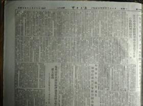 乌鲁木齐市附近发现1个油母页岩矿区1955年8月29遵义市附近地区是1个猛矿床《云南日报》柴达木盆地不断找到新的储油构造。中樑山南部煤田的开发已完成初步设计。民航局恢复广州--湛江航线。三0三队某分队重视安全生产。晋宁县大西乡建社推动了生产。昆阳粮局基建仓工地职工在劳动竞赛中提高工作。记曲靖下西山村审查入社社员资格的经过。中共晋宁县段七乡支部发动群众审查社员资格保证社的纯洁。景坎民族小学在发展