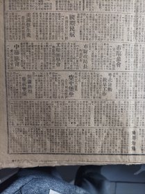 黄绍竑离屯溪返浙1943民国32年10月17敌机窥界首《中央日报》马超俊将由昆返渝。黄厚端视察甘肃户政。赵守钰赴豫视察河防处理堵口事宜。永嘉士绅送子入伍。荣军自治区开幕礼中蒋夫人演词原文。中央组织部举办二届三民主义文艺赛首届502名获奖前5名文稿合刊专集。粤北发动救旱工作。桂林工人筹献空中堡垒全市献机捐款已达百五十万。工程师学会曾养甫当选会长。中央储蓄会有彩储蓄会单第91期中签号码单