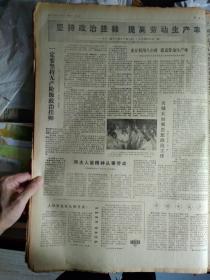 第一届第二届全运会简介1975年9月13兰州--拉萨航线正式通航《广州日报》七四三一工厂搪研组的工人认真学习无产阶级专政的理论以冲天的革命干劲完成国家生产计划1照片。西湾锁厂党支部孙全--关键在加强思想政治工作。一定要坚持无产阶级政治挂帅--广州工人马列主义业余大学学员何永任甘满能。充分利用八小时提高劳动生产率--广州第五针织厂成衣车间克服大量加班加点现象的调查