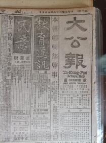 监委杨仁天遭敌机毒手1939民国28年9月5萨镇冰近作《大公报》沪女子大学校长吴志骞遇害汪逆又下毒手。津水势续有增涨敌侨商损失惨重。港封锁海峡德侨活动悉停英商轮沪班全停止。经济部订定加紧民矿产金实施方案充实抗战金库。蒋委员长电慰王礼锡家属。教育部日前召开国立中学校长会议。肃清私土川督署今成立。朱惺公身后哀荣蒋委员长电唁朱家属并致送抚恤费3千元。为外汇问题进一解--兼及购买力平价管见--陶继侃