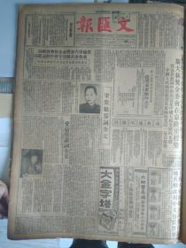 周廷黻帮人进步1951年9月20宋庆龄答词全文《文汇报》中国青年代表团在柏林10照片。参加第三届世界青年学生和平联欢节的经过。斯大林国际奖金委员会授奖宋庆龄的决定。聂鲁达的献诗。上海市政建设情况与今后努力的方向。市政建设委员会昨成立。人行促进少数民族地区贸易扩展对新疆押汇业务对内蒙自治区也建立押汇关系。以实际行动迎接国庆纪念日邑廟区各业展开缴款运动。公营上海电机厂职工又完成两项新产品