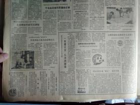 中美开辟集装箱航线1981年2月4内蒙古黄金增产《文汇报》古城拉萨迎新春金珠玛米挥帚整市容。昆明房管局为烈军属检修住房。绍兴网箱养虾亩产高。韦国清在全军政治工作会议上的讲话。上海摩托车制造厂团员青年冒寒帮助子弟兵检修摩托车。老工人张生龙深感社会主义好一家遭火灾八方齐救援。梁必业发表广播讲话要求全军发扬光荣传统把拥政爱民工作提高到新水平。杨浦区红十字会开展做一件好事活动千名会员替烈军属做好事