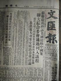 南方大学明举行第二期开学典礼1950年9月24中央财部发布渔业课税规定《香港文汇报》配合政府收购良种棉籽人民银行提前发放贷款中南区获贷米520万斤。棉花联购及市场管理中央贸易部发布指示。预防牛瘟粤省阳江县三万双耕畜业已注射。小贩换新牌照十月2日开始。儿童们受到怎样的香港公民教育。旧客重返马来亚下月开始行新例。小贩则例的施行细则港卫生局将通过修正。海坞选举五届执委甄雄胡申受任主席