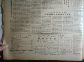 张相维是石油战线的好干部1960年8月8玛纳斯开展群众性交粮运动《新疆日报》绥定县十月公社幸福大队蔬菜田间管理搞得又细又好1照片。建工一师一团领导深入抓生活取得良好效果。六道湾煤矿超额完成7月份原煤生产计划。乌鲁木齐市炼铁厂抓思想抓制度7个月来生铁平均合格率达95%以上。巴楚阿瓦台公社夏粮一登场就抓紧安排粮食。乌鲁木齐灯泡厂的产品质量日日提高1照片。兵团机运处第二食堂卫生工作创先进经验