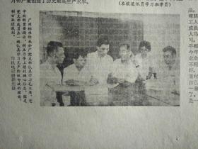 广州铁合金厂领导班子学习理论促进团结的调查1975年8月26郭沫若副委员长会见黑田寿男《广州日报》广州麻袋厂党委以大学大批促大干发展了革命和生产的大好形势。无米之炊与有米煮不出饭--珠江造纸厂动力车间工人理论小组。食堂工作也有辩证法---珠江造纸厂生活区食堂班长老工人莫朝飞