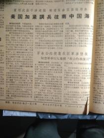 1960年9月17《解放军报》战炮营经济委员会在训练跃进中大大发挥作用。野炮三连是营产无损的标兵单位。让体育为射击服务--冲锋枪战斗射击第一名广州部队庄万根。冲锋枪射手的体育锻炼--冲锋枪夜间射击第一名兰州部队赵纪凯。重机枪战斗射击第一名武汉部队杨清林--体力对重机枪射手非常重要。山西从南到北开始播种冬小麦昌潍苏州两专区播种油菜进展迅速。日本公然收集我国军事情报陆空军举行大规模联合作战演习